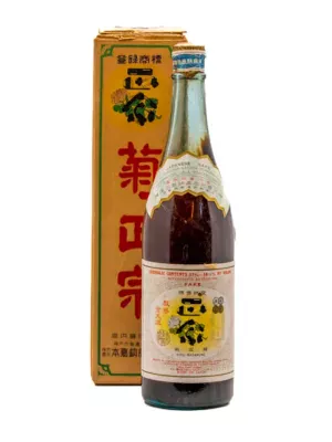 Circa 1960's Kiku-Masamune Sake (Vintage)