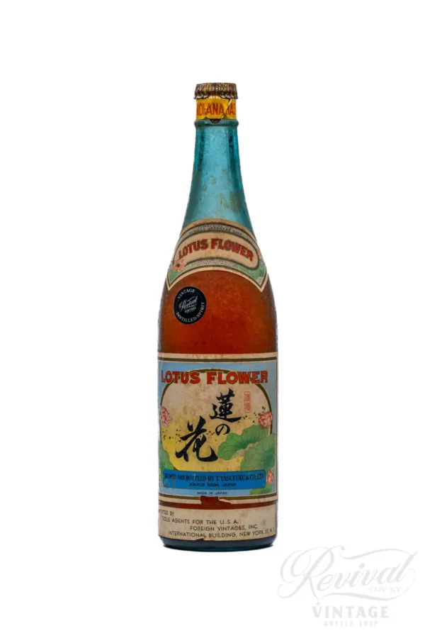 Circa 1950's Lotus Flower Sake (Vintage)